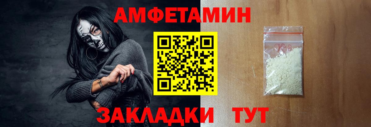АМФЕТАМИН  АМФ Premium  Вход с VPN  Северобайкальск 