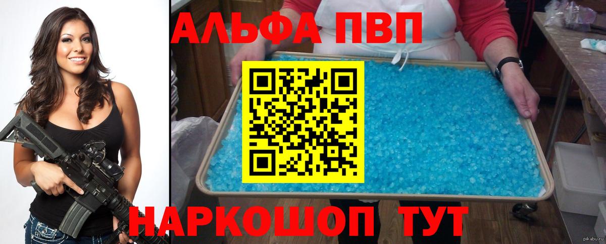 купить закладку  Альфа ПВП VHQ  Альфа ПВП СК  Северобайкальск  Вход с VPN  Альфа ПВП мука  Alpha PVP 