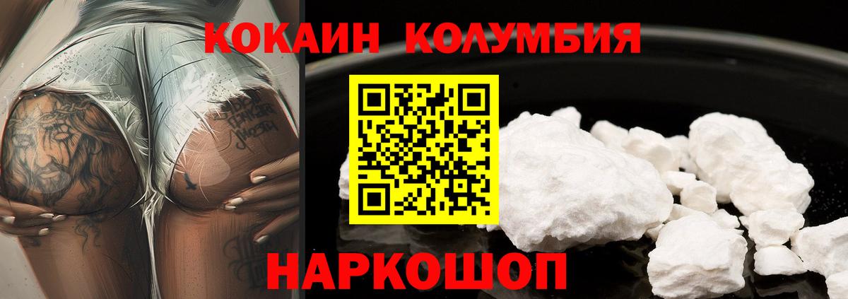 КОКАИН 98% Северобайкальск