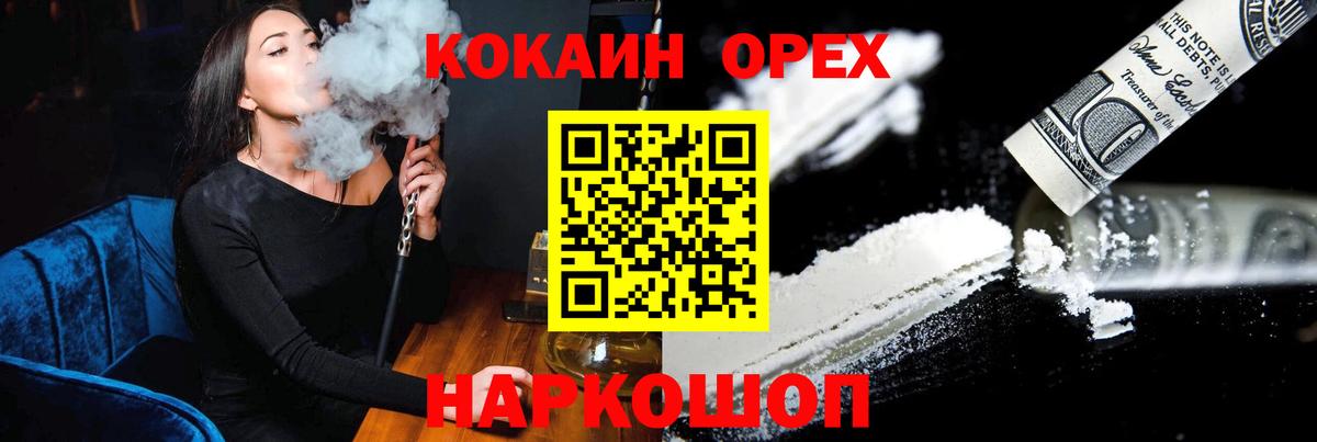 Северобайкальск  КОКАИН 97%  Вход с VPN 