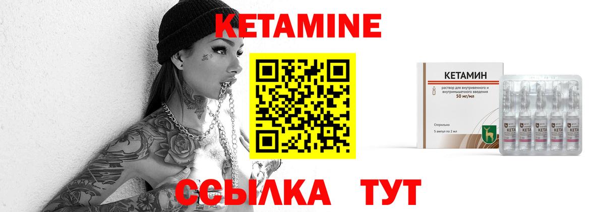 Северобайкальск  КЕТАМИН ketamine  Вход с VPN 