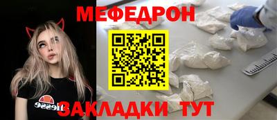 меф Бузулук