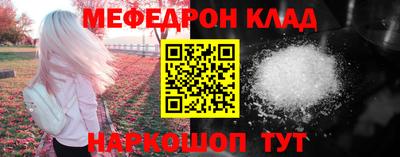 меф Бузулук