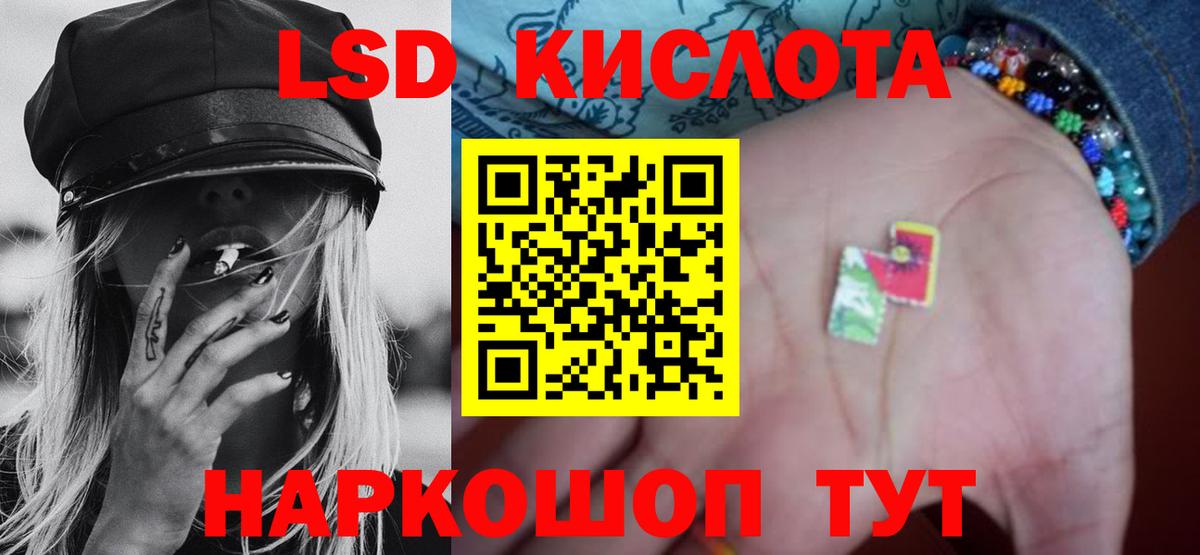 LSD-25 экстази кислота Северобайкальск
