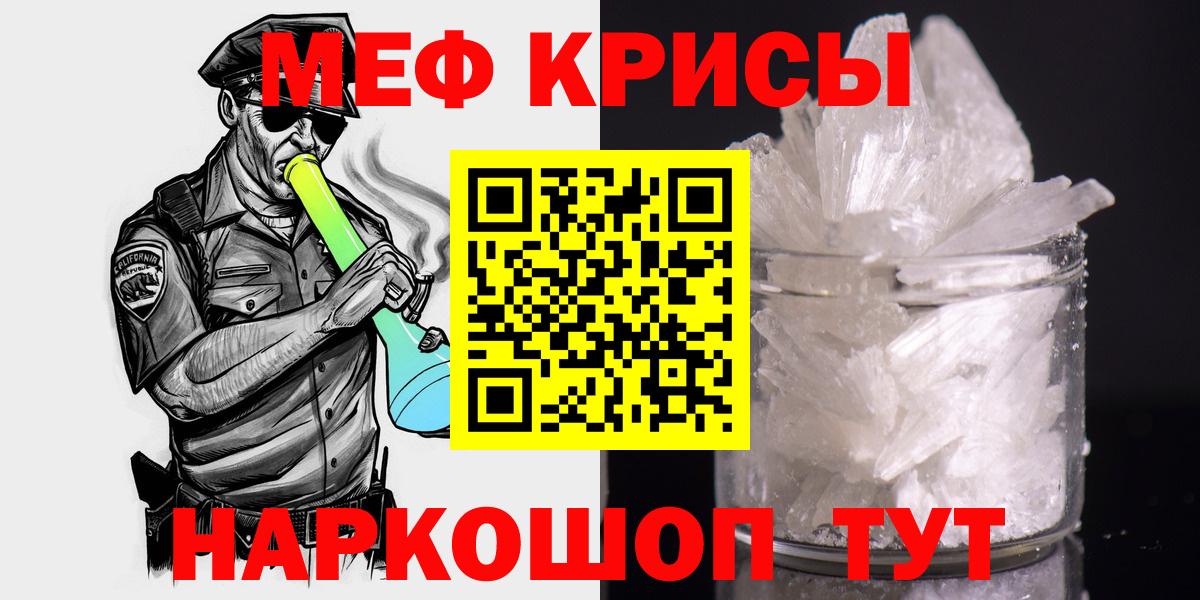 Мефедрон  Вход с VPN  МЯУ-МЯУ  Северобайкальск  Меф мяу мяу 