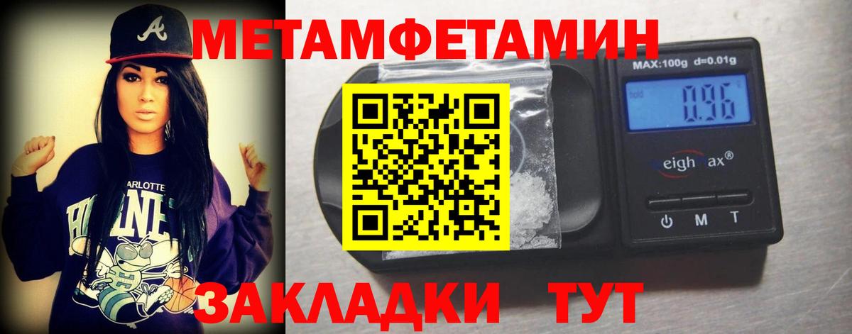 Первитин Декстрометамфетамин 99.9% Северобайкальск