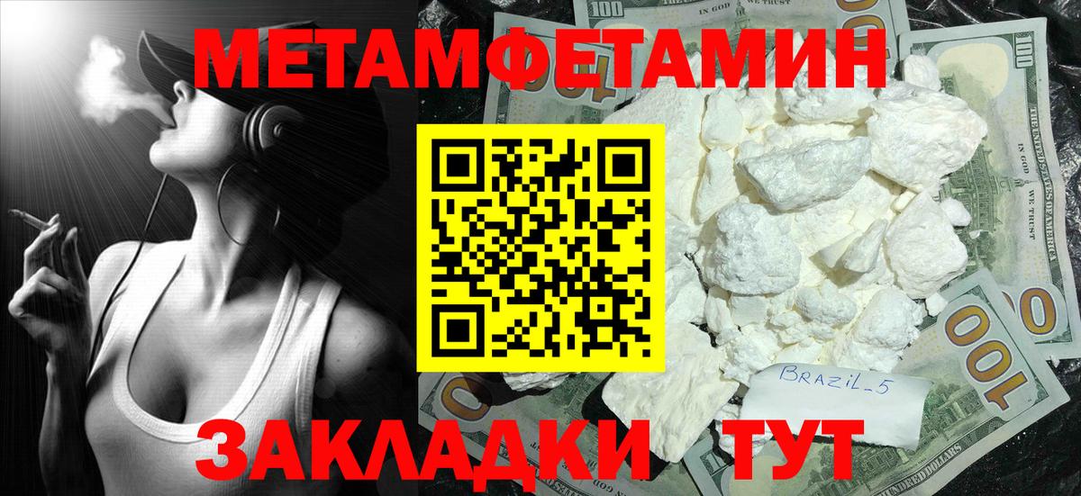 МЕТАМФЕТАМИН Декстрометамфетамин 99.9%  Вход с VPN  Северобайкальск 