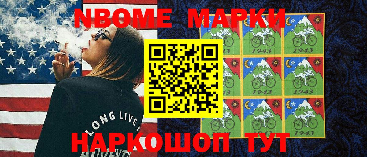 Наркотические марки 1500мкг  Наркотические марки  Северобайкальск  Вход с VPN  Наркотические марки 1500мкг 