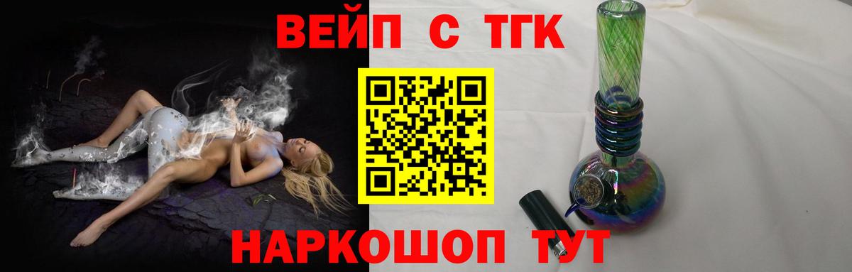 Северобайкальск  ТГК концентрат  кракен зеркало  Вход с VPN  где купить  